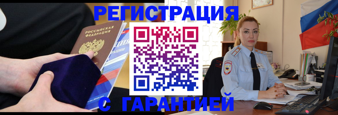 временная регистрация гарантия в Талдоме