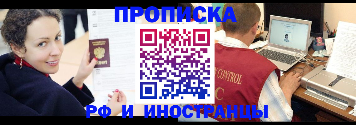 временная регистрация недорого в Талдоме