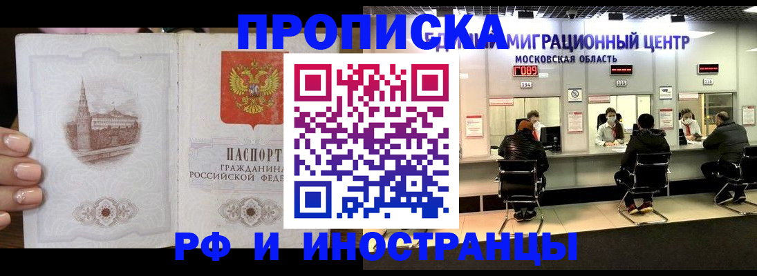 прописка ребенка в Талдоме