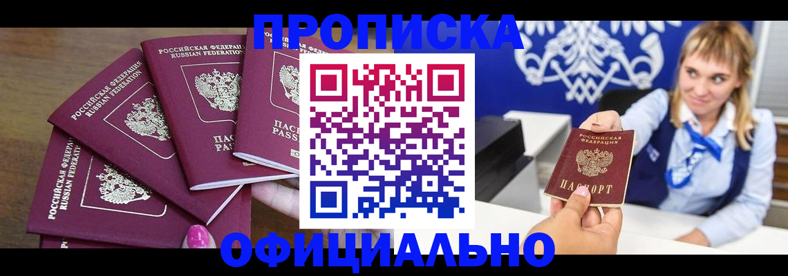 временная регистрация для всех в Талдоме