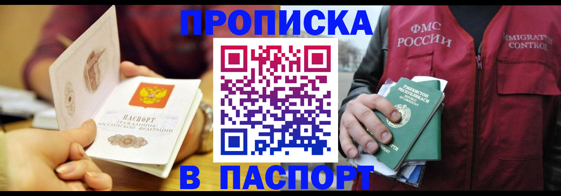 временная регистрация законно в Талдоме