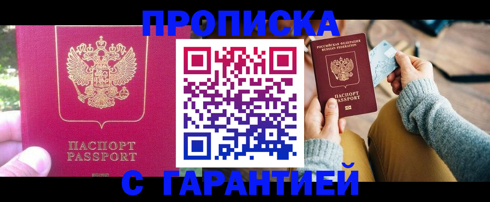 временная регистрация для школы в Талдоме