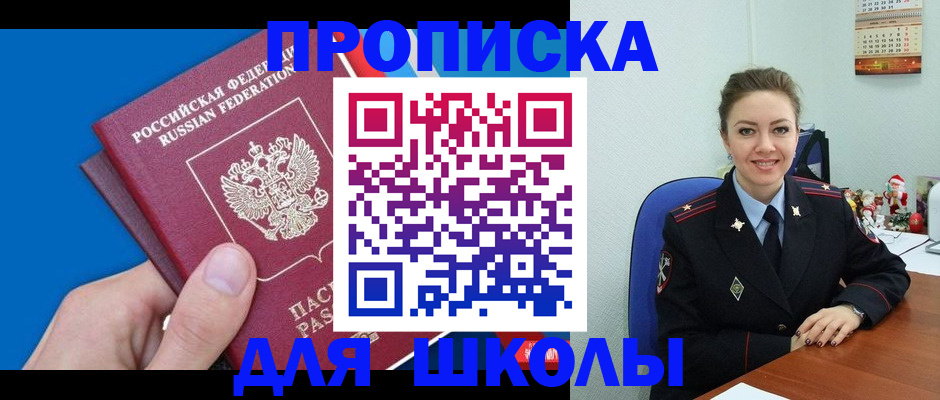 временная регистрация надежно в Талдоме