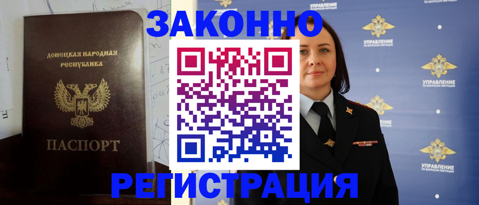 купить прописку в Талдоме