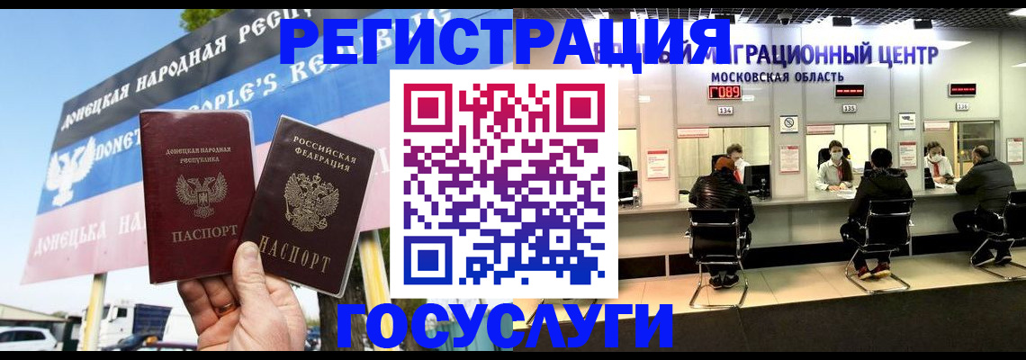 временная регистрация в Талдоме